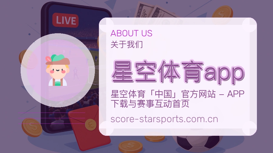 星空体育app 体育赛事与数据服务平台